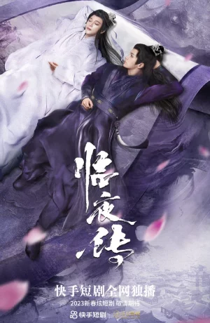 Дорама Легенда о грядущей ночи онлайн