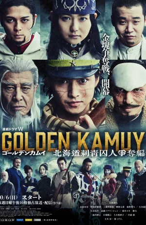 Дорама Золотое божество: татуированные заключенные Хоккайдо онлайн