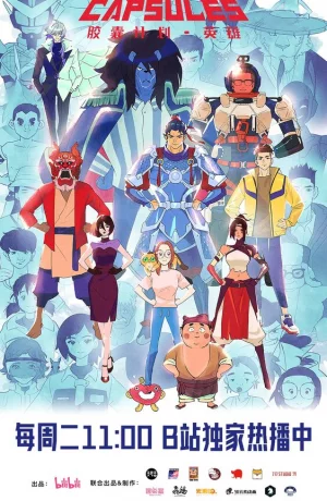 Дорама Проект «Капсулы» онлайн