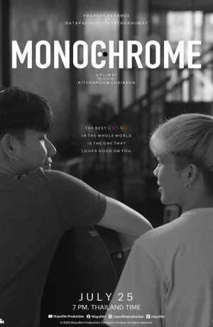 Дорама Монохром онлайн