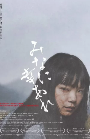 Дорама Всем счастья онлайн