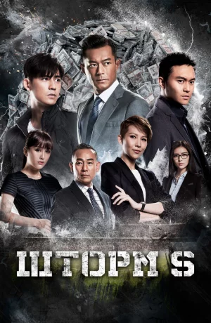 Дорама Шторм S онлайн