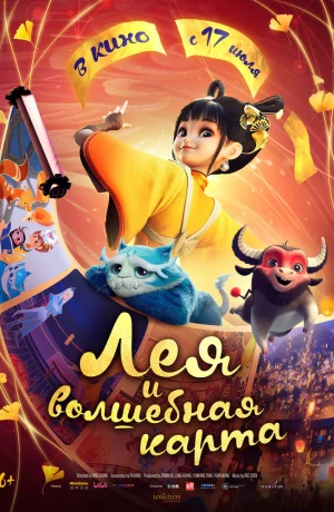 Дорама Схождение в мир смертных онлайн