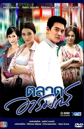 Дорама Смятение чувств онлайн