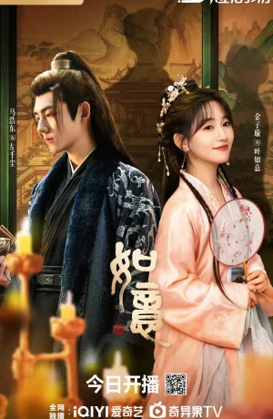 Дорама Жуи онлайн