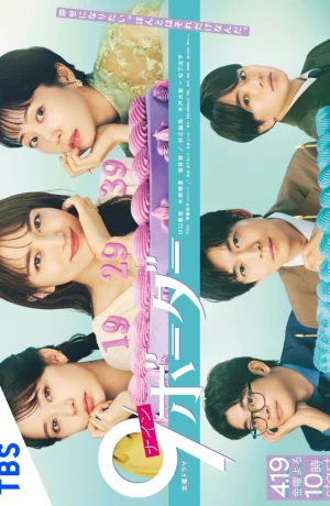 Дорама 9 граница онлайн