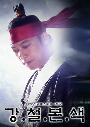 Дорама Сбежавшая принцесса онлайн