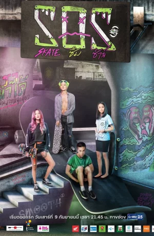 Дорама Проект С: Скейт - наша душа онлайн