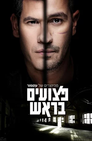 Дорама Больные на голову онлайн