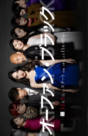 Дорама Тёмное дитя онлайн