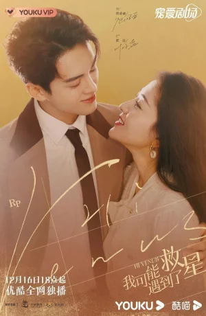 Дорама Привет, богиня онлайн