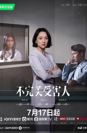 Дорама Жертва с изъяном онлайн