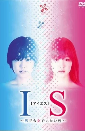 Дорама Интерсексуал онлайн