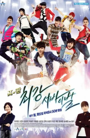 Дорама Кей-поп: последнее прослушивание онлайн