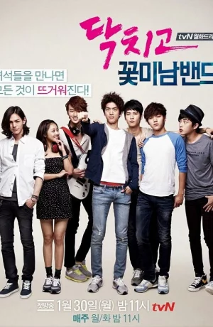 Дорама Заткнись и играй! онлайн