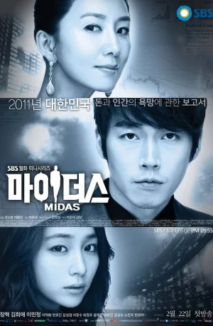Дорама Мидас онлайн