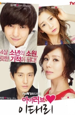 Дорама Я люблю Ли Тхэ-ри онлайн