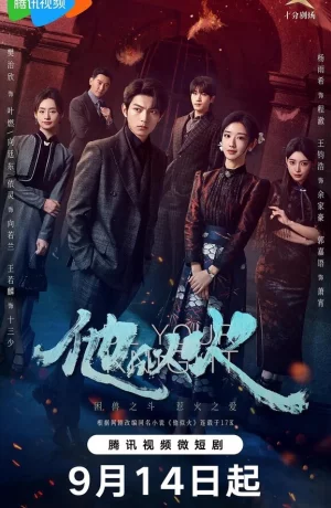 Дорама Буду твоим рыцарем онлайн