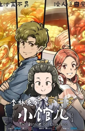 Дорама Закусочная Ли Линькэ онлайн