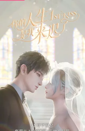 Дорама Я опоздал в твою жизнь онлайн